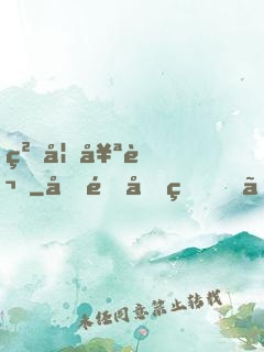 粉妝奪謀